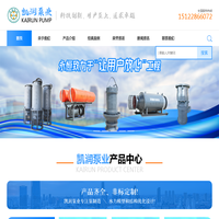 凯润泵业