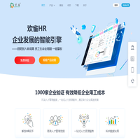 欢雀HR-人力资源管理系统_人力资源管理软件_ehr人事管理系统