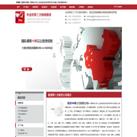 第三方验货员_验货公司-香港3rd第三方验货公司