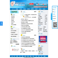 奉化学历教育招生网|奉化成人高考|奉化夜大｜奉化函授｜奉化成人教育|奉化高起专｜奉化专升本