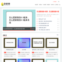 丁简攻略网-各类游戏攻略和教程技巧！