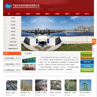 宁波市态宝环保科技有限公司