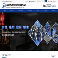深圳市盈辉帆科技有限公司