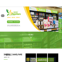 珠海市友之友福利便利店管理服务有限公司_3A便利店_3A福利社_工厂便利店_员工福利社