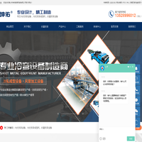 光伏支架设备_光伏支架成型机_抗震支架设备-佛山市坤佑精密机械有限公司