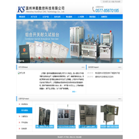 温州坤顺数控科技有限公司 - 首页