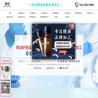 精油加工_专业精油加工_精油套盒加工_女性护理加工_莱伦精油