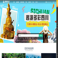 鹿脚旅行_做真正的旅游_好玩的旅游!-鹿脚旅行