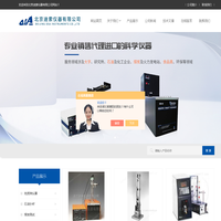 油脂氧化稳定性仪-自动倾点凝点浊点仪-北京迪索仪器有限公司