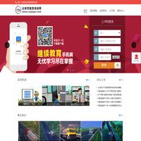 云南驾驶员培训网