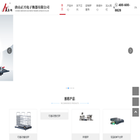 产汽车衡.小地磅-唐山正兴电子衡器有限公司