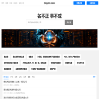 德艺林有限公司