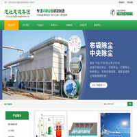 污水处理设备,废气处理设备,除尘设备 - 江苏忠社忠建科技集团有限公司