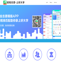 前程志愿-上个好大学