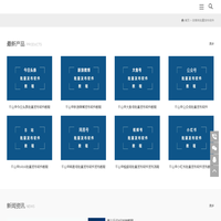 千山甲软件