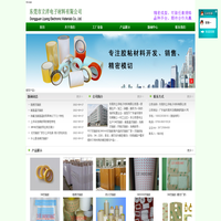 耐高温双面胶-3M双面胶-防火双面胶-立洋厂家
