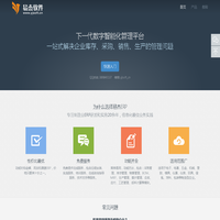 易杰ERP