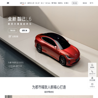 智己汽车-全新智己L6-瞬感天幕智能轿车-IM智己汽车官网