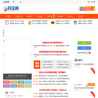 浙中在线|大金华论坛|金华热线|www.0579.cn