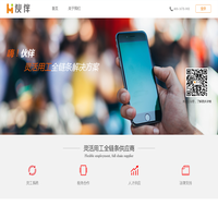 嗨伙伴后台系统