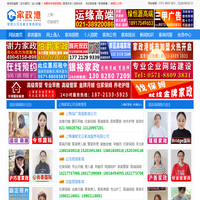 上海家政网【家政港上海分站】上海家政公司及雇主常用网站！