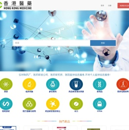 全球参比制剂药品医疗器械交易平台