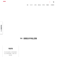 W4 全方位服务网络营销解决方案提供商