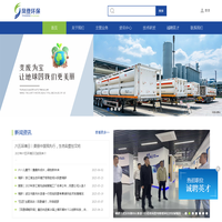 浙江凤登绿能环保股份有限公司-环保,原料,高纯氢,工业碳铵