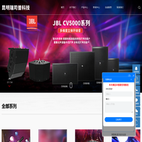 云南音响_会议室|娱乐音响设备批发_家庭影院系统设计安装_昆明瑞司普科技