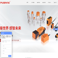 上海普邦传感器有限公司-首页